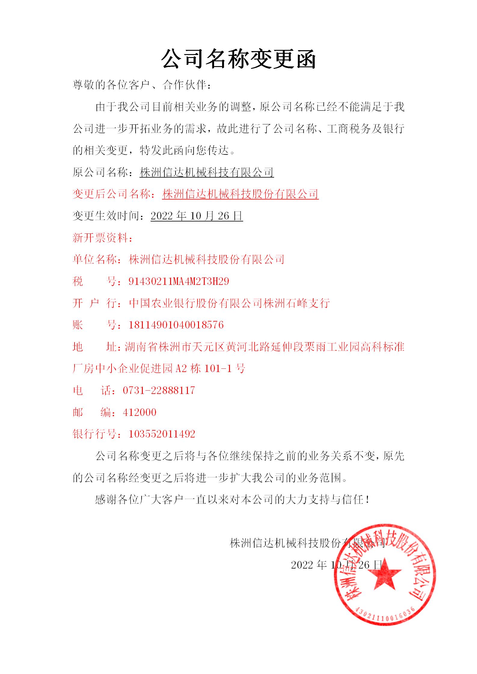 株洲信達機械科技股份有限公司,株洲煤截齒,掘進(jìn)齒銷(xiāo)售